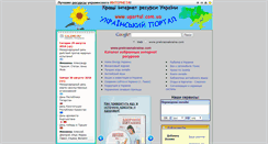 Desktop Screenshot of prekrasnakraina.com