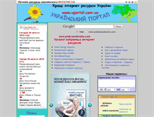 Tablet Screenshot of prekrasnakraina.com